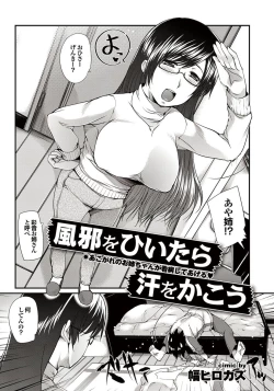 Page 24 of Doutei Doudeshou vol. 2