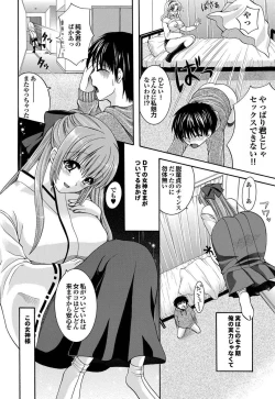 Page 42 of Doutei Doudeshou vol. 2