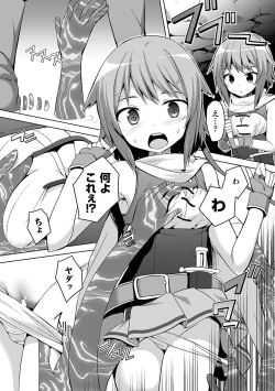 Page 52 of 2D Comic Magazine Kairaku Meikyuu Dungeon ni Kodama suru Mesu no Kyousei Vol. 1