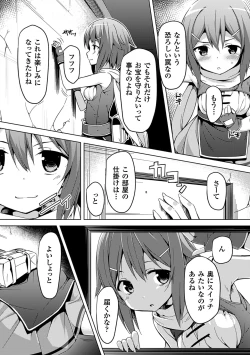 Page 55 of 2D Comic Magazine Kairaku Meikyuu Dungeon ni Kodama suru Mesu no Kyousei Vol. 1