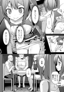 Page 61 of 2D Comic Magazine Kairaku Meikyuu Dungeon ni Kodama suru Mesu no Kyousei Vol. 1