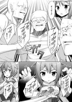 Page 62 of 2D Comic Magazine Kairaku Meikyuu Dungeon ni Kodama suru Mesu no Kyousei Vol. 1