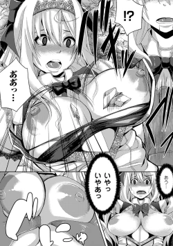 Page 8 of 2D Comic Magazine Kairaku Meikyuu Dungeon ni Kodama suru Mesu no Kyousei Vol. 1