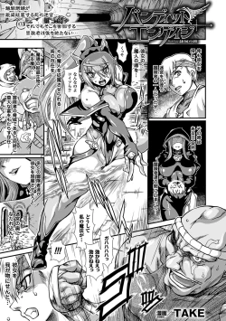 Page 24 of 2D Comic Magazine Kairaku Meikyuu Dungeon ni Kodama suru Mesu no Kyousei Vol. 3