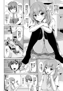 Page 106 of Otona Gokko kono JK Comic ga Sugoi! Vol. 2
