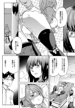 Page 10 of Otona Gokko kono JK Comic ga Sugoi! Vol. 2