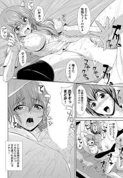 Page 120 of Otona Gokko kono JK Comic ga Sugoi! Vol. 2