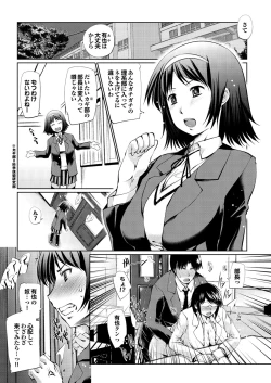 Page 123 of Otona Gokko kono JK Comic ga Sugoi! Vol. 2