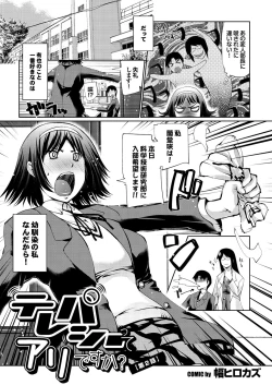 Page 124 of Otona Gokko kono JK Comic ga Sugoi! Vol. 2