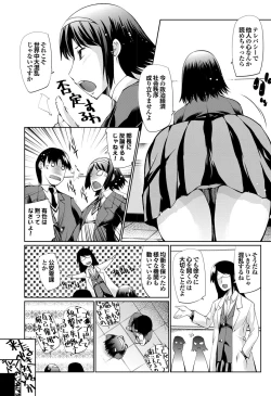 Page 127 of Otona Gokko kono JK Comic ga Sugoi! Vol. 2
