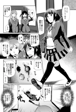 Page 128 of Otona Gokko kono JK Comic ga Sugoi! Vol. 2