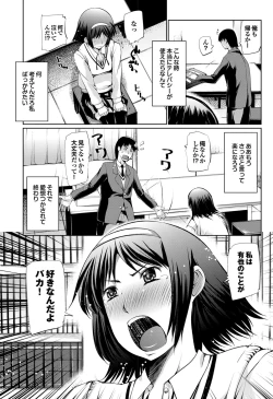 Page 131 of Otona Gokko kono JK Comic ga Sugoi! Vol. 2