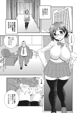 Page 143 of Otona Gokko kono JK Comic ga Sugoi! Vol. 2