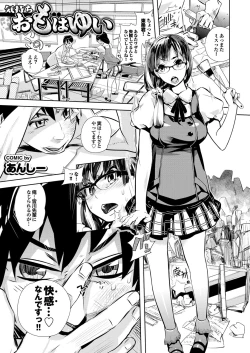 Page 179 of Otona Gokko kono JK Comic ga Sugoi! Vol. 2