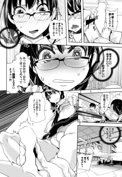 Page 182 of Otona Gokko kono JK Comic ga Sugoi! Vol. 2