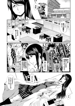 Page 197 of Otona Gokko kono JK Comic ga Sugoi! Vol. 2