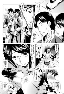 Page 200 of Otona Gokko kono JK Comic ga Sugoi! Vol. 2