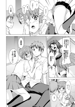 Page 26 of Otona Gokko kono JK Comic ga Sugoi! Vol. 2