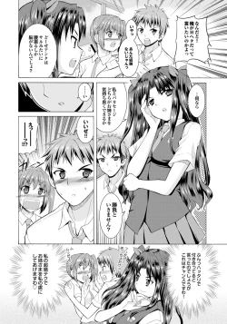 Page 28 of Otona Gokko kono JK Comic ga Sugoi! Vol. 2