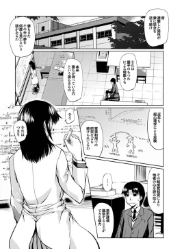Page 43 of Otona Gokko kono JK Comic ga Sugoi! Vol. 2