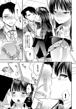 Page 67 of Otona Gokko kono JK Comic ga Sugoi! Vol. 2