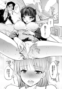 Page 77 of Otona Gokko kono JK Comic ga Sugoi! Vol. 2