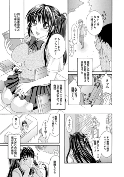 Page 81 of Otona Gokko kono JK Comic ga Sugoi! Vol. 2
