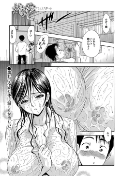 Page 105 of Kono Hitozuma Comic ga Sugoi! Part 4