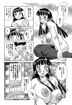 Page 186 of Kono Hitozuma Comic ga Sugoi! Part 4