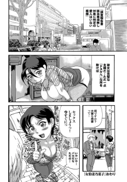 Page 202 of Kono Hitozuma Comic ga Sugoi! Part 4