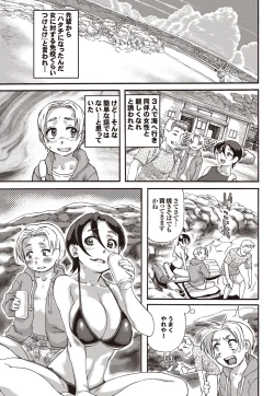 Page 205 of Kono Hitozuma Comic ga Sugoi! Part 4