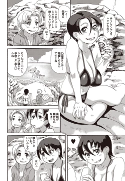 Page 206 of Kono Hitozuma Comic ga Sugoi! Part 4