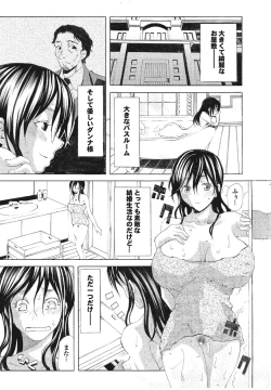 Page 20 of Kono Hitozuma Comic ga Sugoi! Part 4