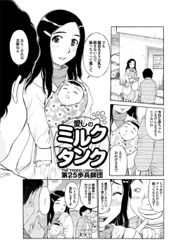 Page 219 of Kono Hitozuma Comic ga Sugoi! Part 4