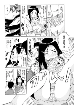 Page 220 of Kono Hitozuma Comic ga Sugoi! Part 4