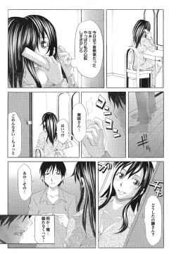 Page 26 of Kono Hitozuma Comic ga Sugoi! Part 4