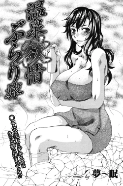 Page 39 of Kono Hitozuma Comic ga Sugoi! Part 4