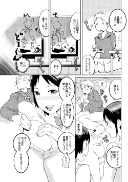 Page 95 of Kono Hitozuma Comic ga Sugoi! Part 4