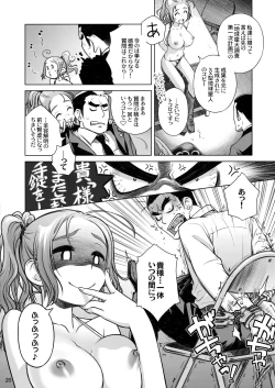 Page 19 of Sorako no Tabi 3