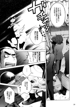 Page 28 of Sorako no Tabi 3