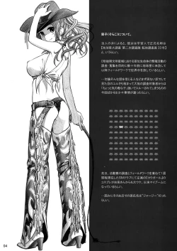 Page 3 of Sorako no Tabi 3