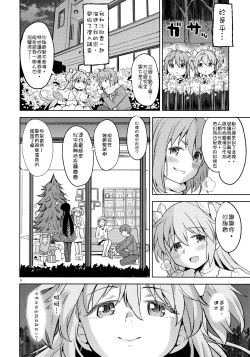 Page 10 of Rinshousuru Futari no Madobe