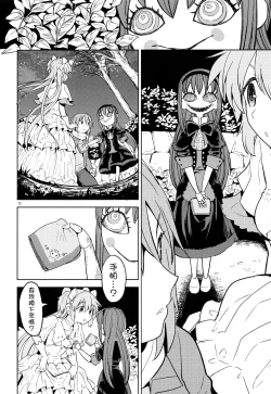 Page 14 of Rinshousuru Futari no Madobe