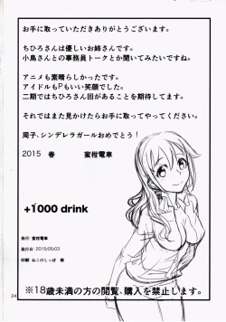 Page 25 of +1000 Drink