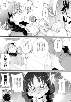 Page 10 of Yui-chan no Orusuban