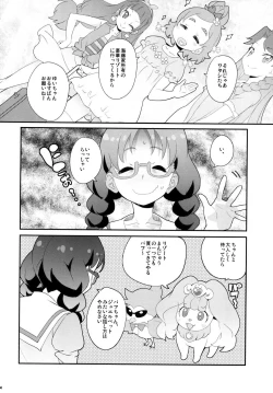 Page 3 of Yui-chan no Orusuban