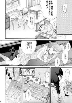 Page 7 of Yui-chan no Orusuban