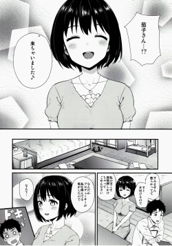 Page 5 of Kakohajime