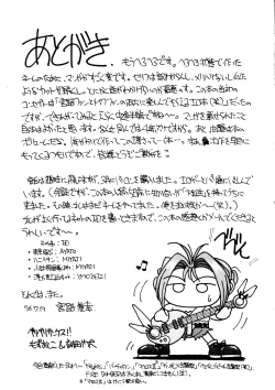 Page 24 of Starship Angels