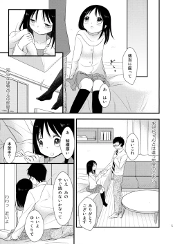 Page 13 of I My Me Mine